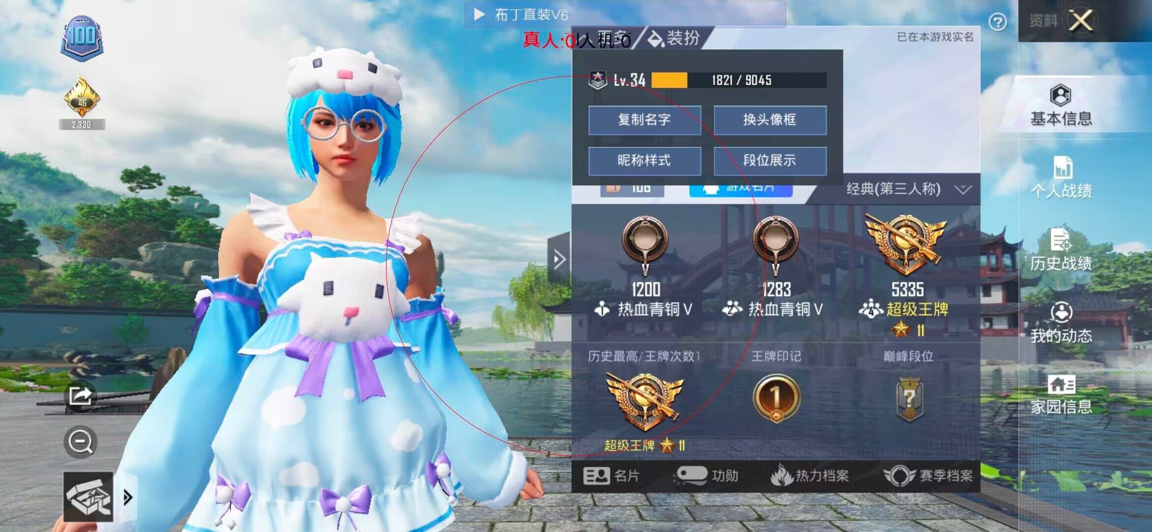 和平精英布丁直装透视 - ��ƽ��Ӣ���Ͳ�������辅助预览图